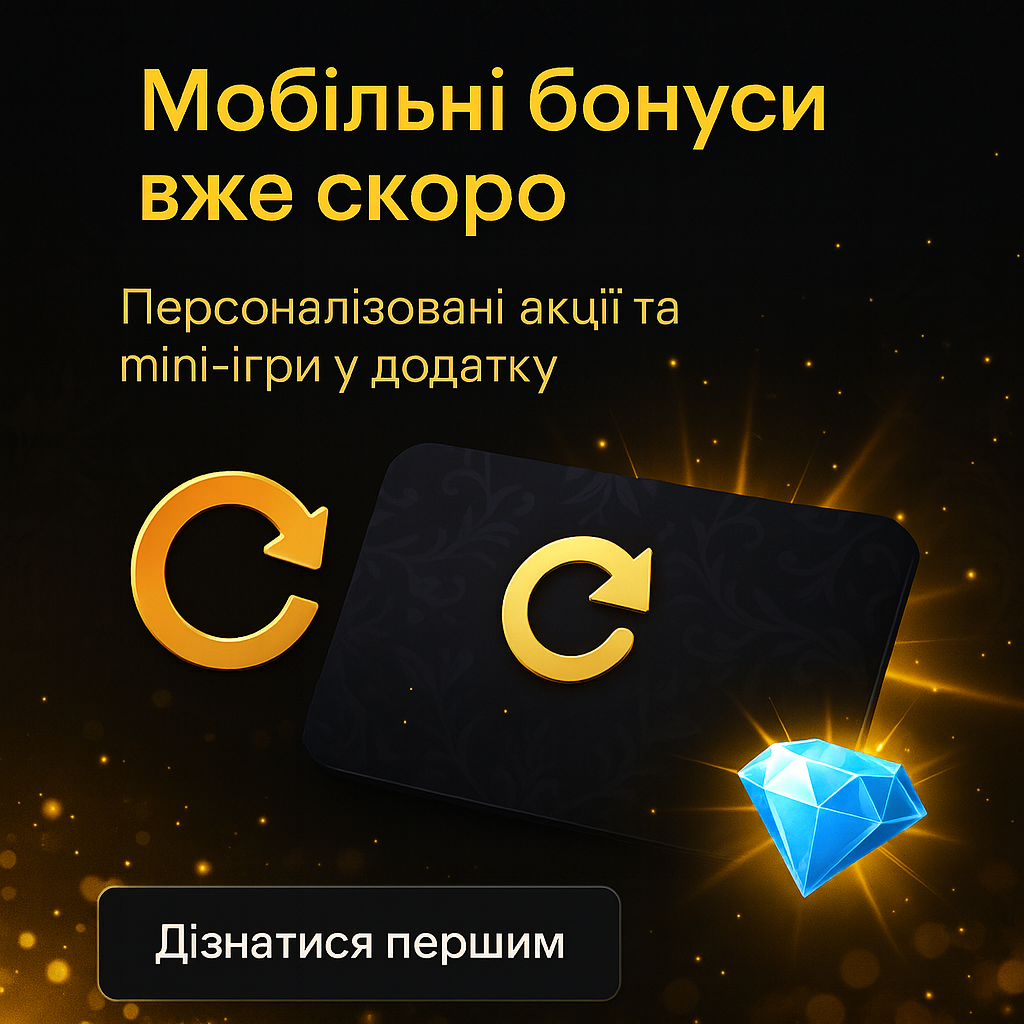 Мобільні бонуси Топматч